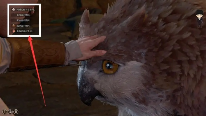 博德之门3小枭熊营地攻略：轻松解锁熊熊入住秘诀