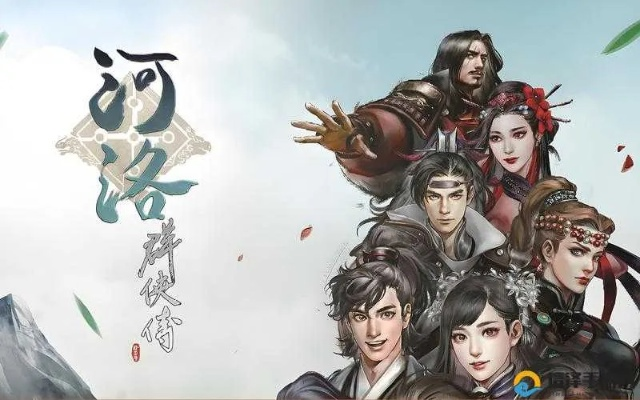 《河洛群侠传》秘籍宝图全攻略，队友搭配技巧大揭秘