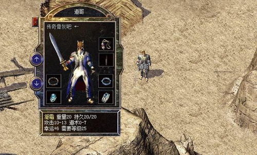 热血传奇176客户端，为何骨灰玩家至今守着那份原味激情？