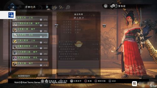 《仁王3》探险新篇章：揭秘开放世界无限拓展玩法攻略