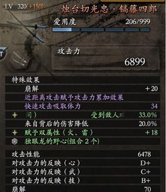 《仁王3》忍者招式武器揭秘，风格特点深度解析