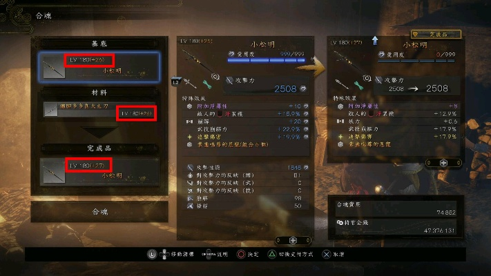 《仁王3》试玩版存档传承秘宝解锁攻略