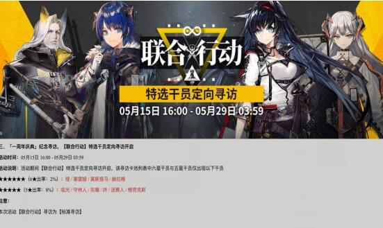 《明日方舟终末地》抽卡策略揭秘：深度解析全新价值攻略