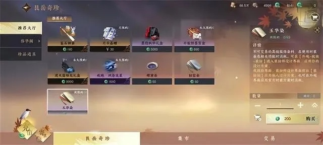 逆水寒老兵服押镖新攻略：深度解析押镖技巧与收益