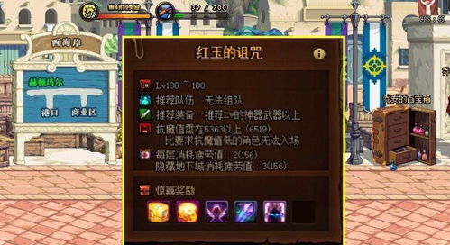 冒险岛橄榄石2026爆率暗改？时间神殿爆肝党紧急换策略！