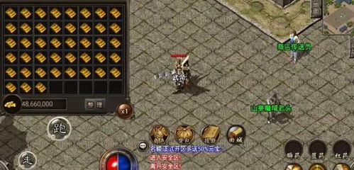 传奇续章666，2026年最火隐藏Boss如何速刷？独家秘技大公开