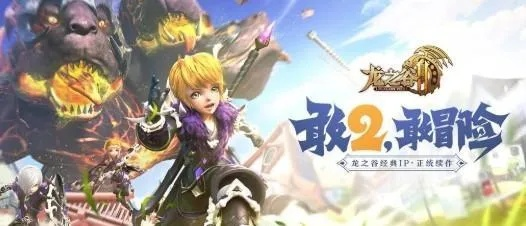 盛大龙之谷2026战力飙升秘籍，顶级玩家如何突破瓶颈？