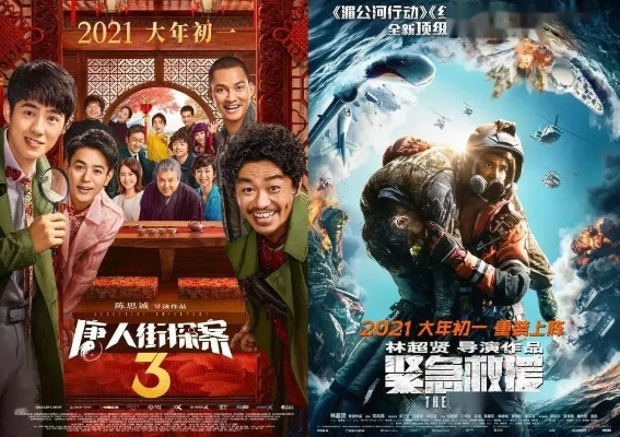 春节档电影定档揭秘：锁定热门三部，哪部成焦点？