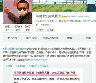 嫣然天使基金筹款暂停，李亚鹏捐款事件引发热议