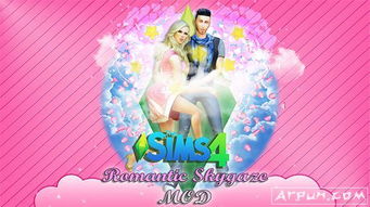 轻松打造浪漫空间：体验《模拟人生4》情侣双人房MOD新玩法