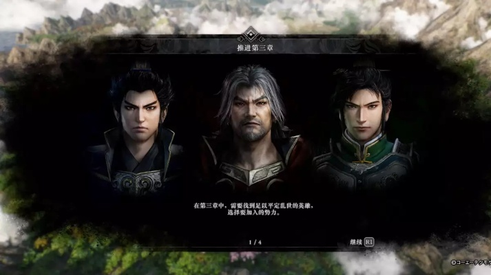 真三国无双：起源三部曲，全新史诗传奇再现江湖