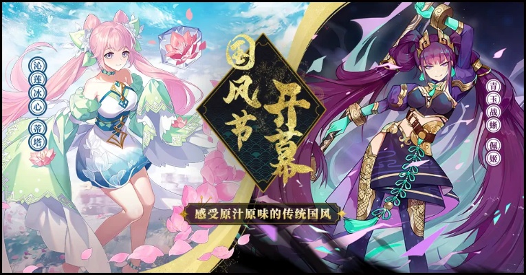 国风盛宴狂欢启，仙侠联动福利潮