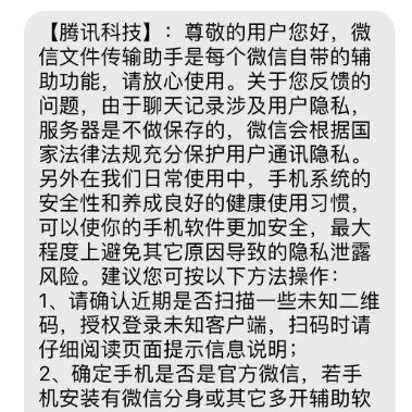 腾讯法务严打，免费微信聊天导出神器被迫下架，隐私保护新举措引关注
