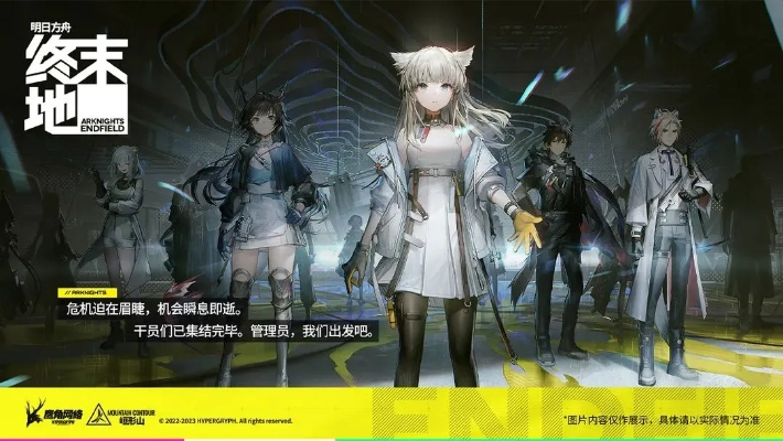 《明日方舟终末地》干员养成攻略：深度解析全新价值提升技巧