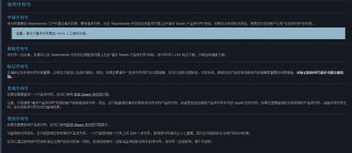 Steam更新AI披露新规：严辨辅助工具与内容改写界限