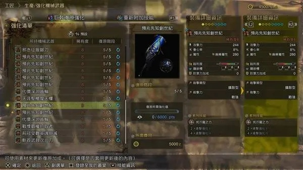 巨戟狩猎笛强力配装攻略：打造荒野狩猎巅峰体验