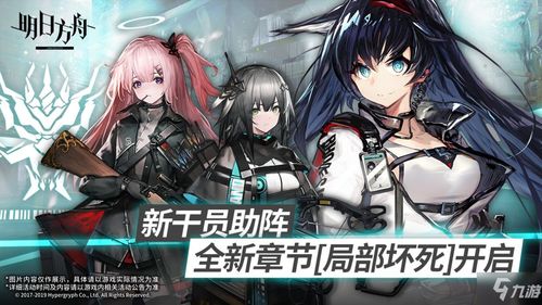 《明日方舟》资源关卡攻略：高效打法解析，掌握资源掌控新技巧