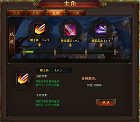 S16六皮霸王龙攻略：高效玩法解析，掌握霸主之道