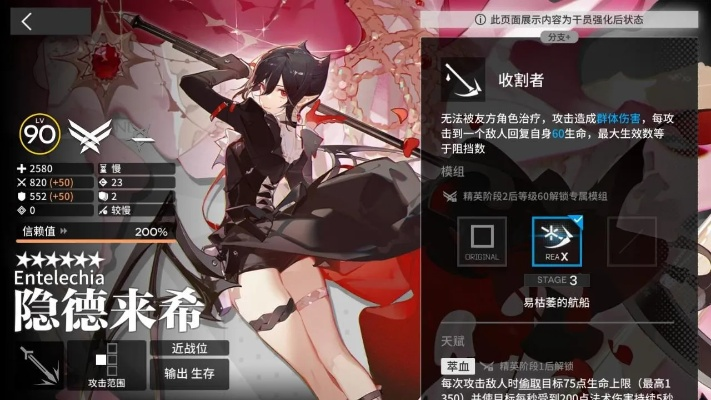 《明日方舟》隐德来希培养攻略：专精模组选择全解析，高效提升！