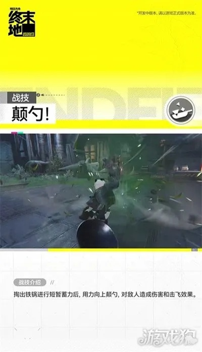 《明日方舟终末地》深度解析：大潘养成攻略，高效提升技巧揭秘！