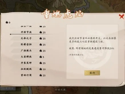 《息风谷战略》数据修改攻略：解锁特性限制新技巧