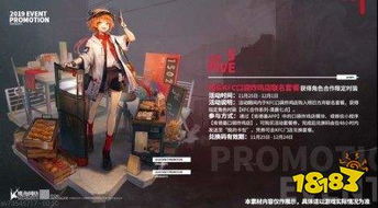 《明日方舟》太鼓达人联动攻略：深度解析新玩法揭秘