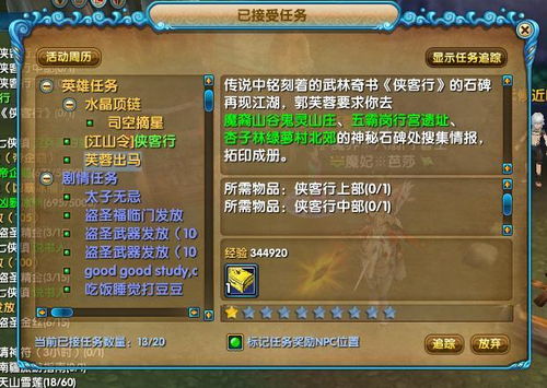 《息风谷战略》武林盟主结局攻略：解锁霸主之路新秘籍