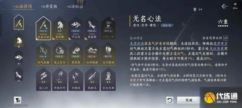 《燕云十六声》手甲破竹鸢流止戈剑法精讲，连招技巧深度解析分享