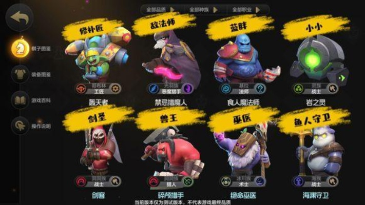 《矮人军团自走棋》肩甲图鉴解析：属性全览深度揭秘