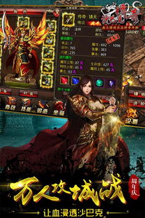 传奇官方客户端下载，2026终极安全秘籍还是玩家必选？