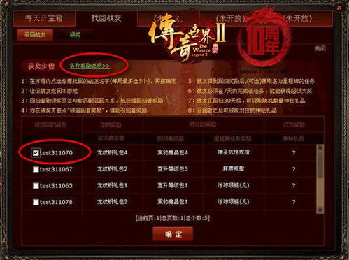 传奇3特权礼包真的能让你在2026年称霸游戏世界吗？