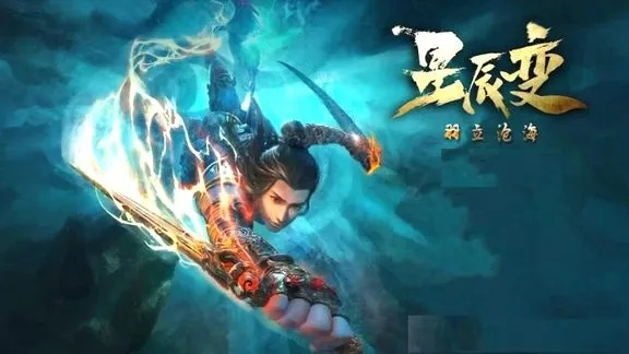 星辰变渡劫，2026年权威揭秘如何3招速破天劫生死关？