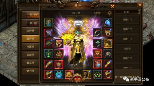 盛大传奇，2026年3月稀缺刷怪策略，新手如何一夜暴富成顶级PK王？