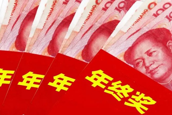 内存巨头年终奖破纪录，人均64万，部分员工奖金高达94万创辉煌