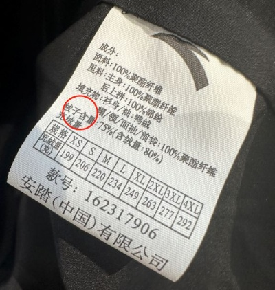 羽绒服“双标双码”争议升级，品牌回应：设计元素全新改写引关注