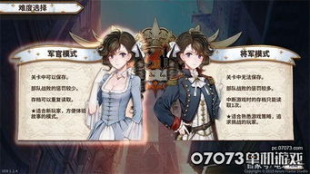 《圣女战旗》全任务攻略深度解析：解锁战旗奥秘之旅