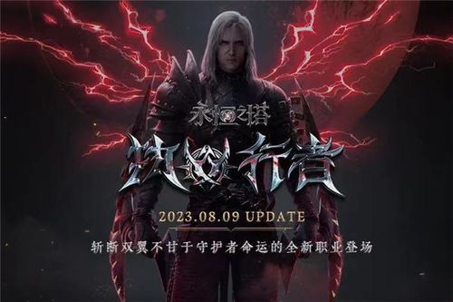 永恒之塔2.7，新版本能否颠覆你的MMO游戏体验？