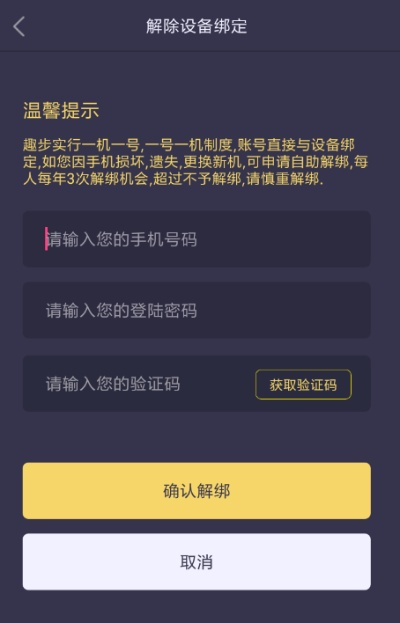 解除手机绑定难题，2026玩家如何秒速搞定账号安全？