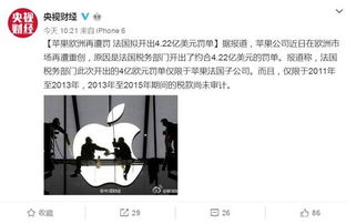 印度对苹果强硬施压：调查不配合或遭380亿重罚震撼全球