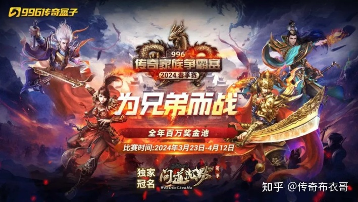 传奇客户端十周年，2026年革新巨变如何唤醒沉睡的PK激情？