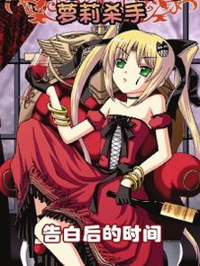 小狼女蜕变记：萝莉杀手变堕落女神，探寻黑暗力量觉醒