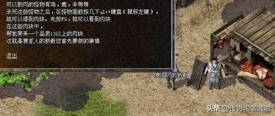 网游之紫风传奇终极隐藏任务，如何快速刷爆传奇关卡？