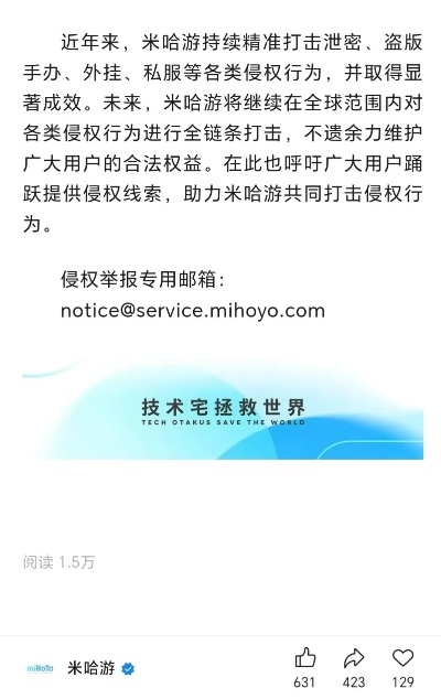 米哈游Mod擦边风波升级，法律风险警示游戏安全边界