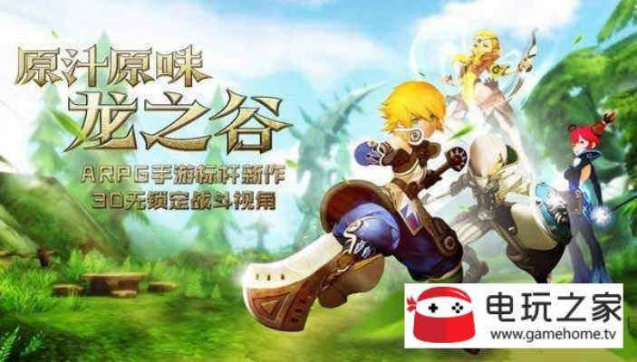 龙之谷3月新版补丁藏了哪些神优化？安全下载通道限时开启！