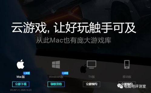 盛大云2026实测，低配手机秒开黑神话？云游戏痛点真被攻克了！