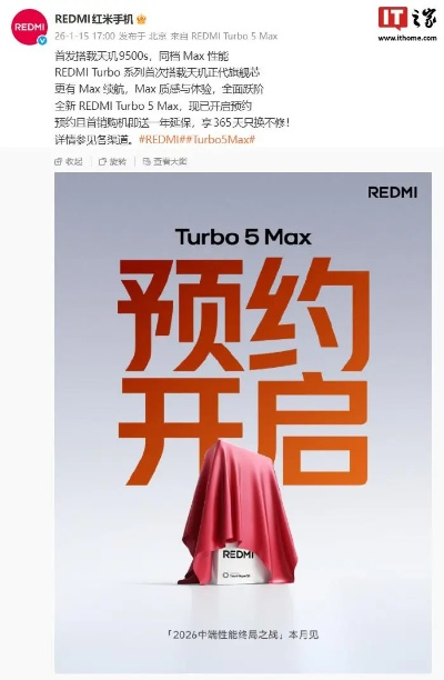 雷军宣布！REDMI Turbo 5 Max电池保5年，健康度低80%免费换新，超长质保惊喜来袭