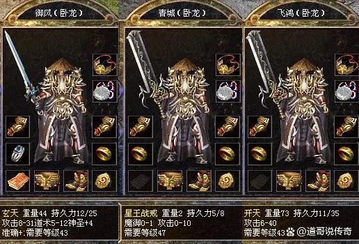 热血传奇卧龙山庄，2026年如何速刷爆神装？独家秘笈权威推荐！