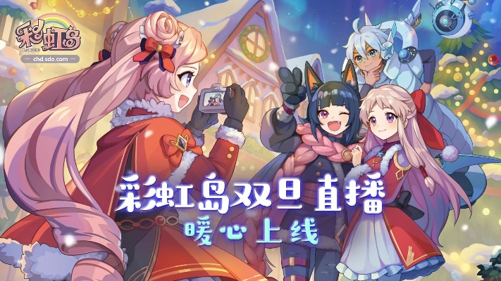 彩虹岛页面商城藏着多少神级道具？老玩家私藏的2024限时福利全曝光！