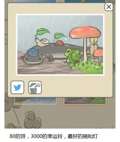 旅行青蛙中国之旅攻略，如何3天内集齐隐藏道具与SSR明信片？