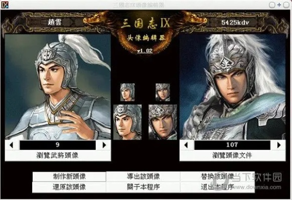 三国志10头像包哪里找？高清重制冷门武将+傻瓜替换教程速看！